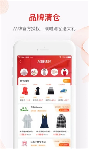 贝贝商城app最新版截图2