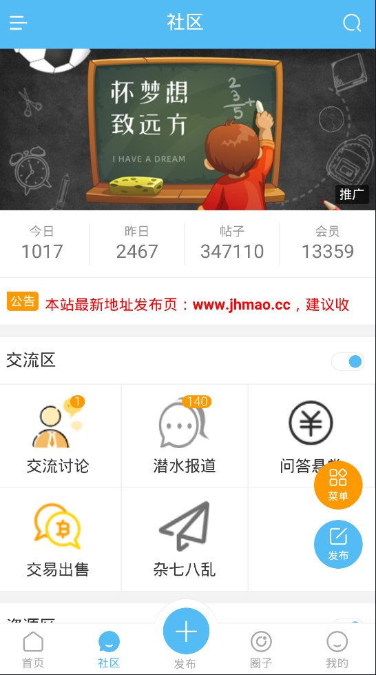 几何猫社区软件库账号APP下载免费版图片1