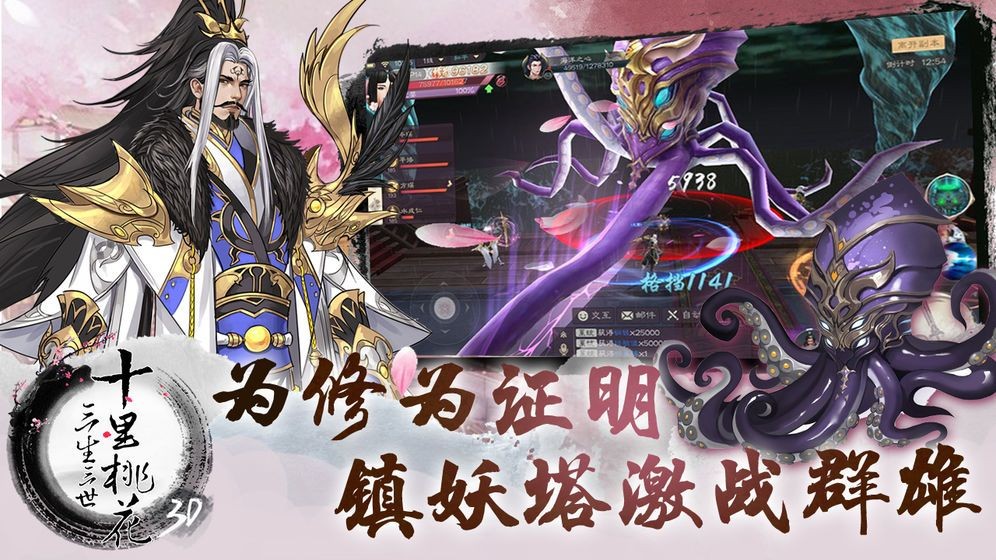 青云志之三生三世手游  v1.2.0