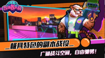 吉动友人会游戏