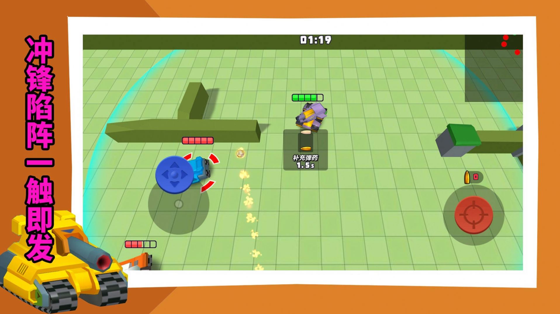 坦克突袭部队安卓手机版  v5.1.3