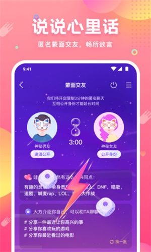 皮皮蟹语音包app截图2