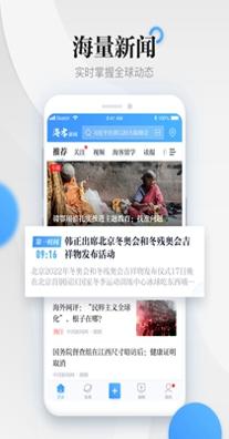 海客新闻.jpg