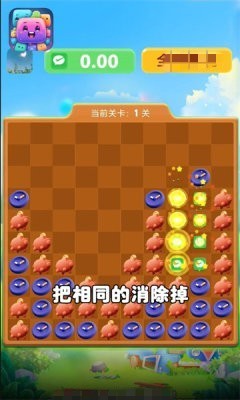 多彩趣消消红包版截图2