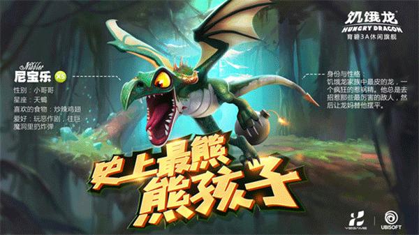 饥饿龙国际服作弊菜单
