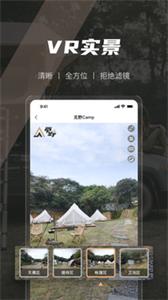 觅野截图1
