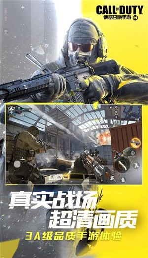 使命召唤手游冬日行动版本 v1.9.18