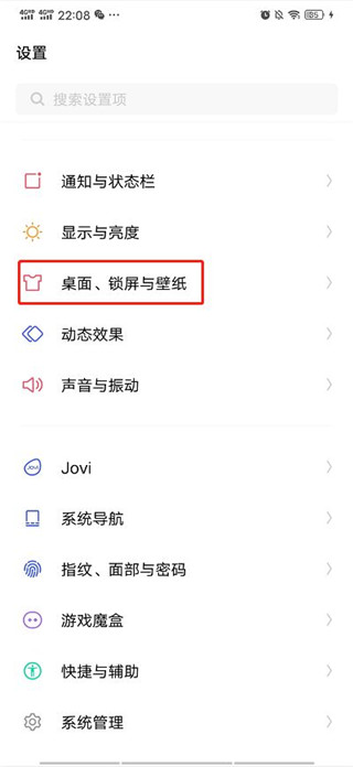 鹿鸣桌面