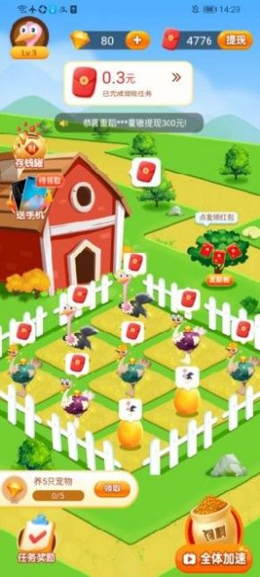 最强火鸡红包版 截图0