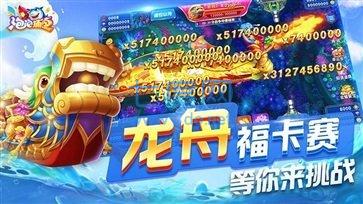 泡泡捕鱼h5版极速版