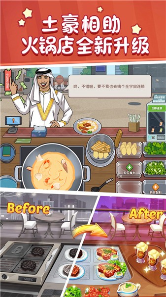 美食街火锅店截图2