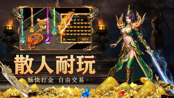 王城争霸攻速打金版截图1