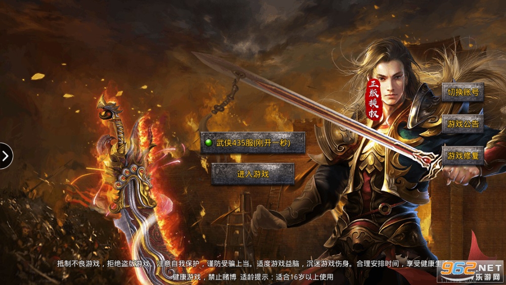 热血武魂攻速无限刀 v1.7.123变态版
