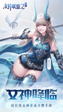 女神联盟2小米截图0