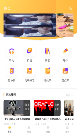 饥饿英语app截图0
