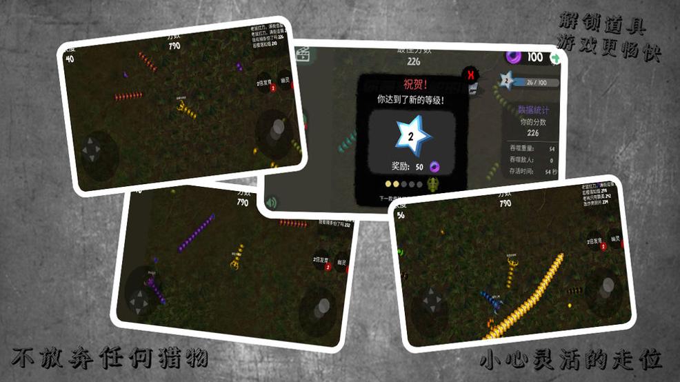 蛇蛇进化作战截图2