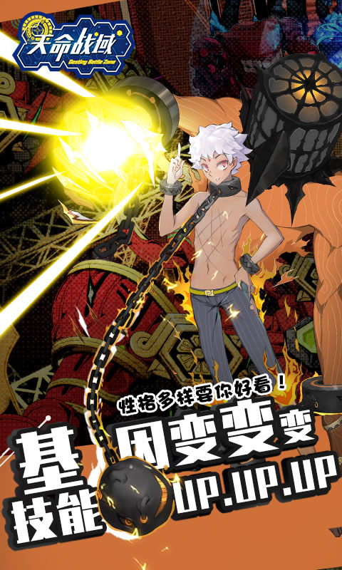 天命战域 v1.0.01