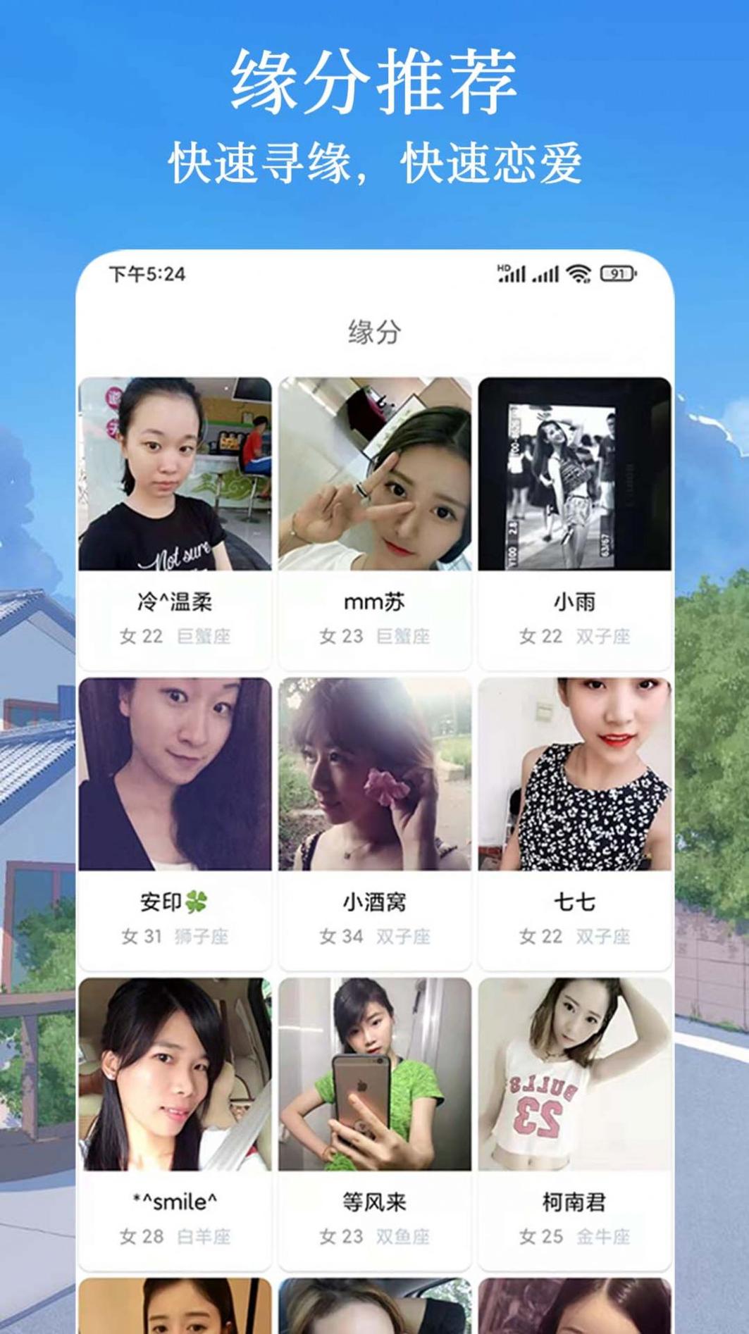 闪遇爱交友截图1