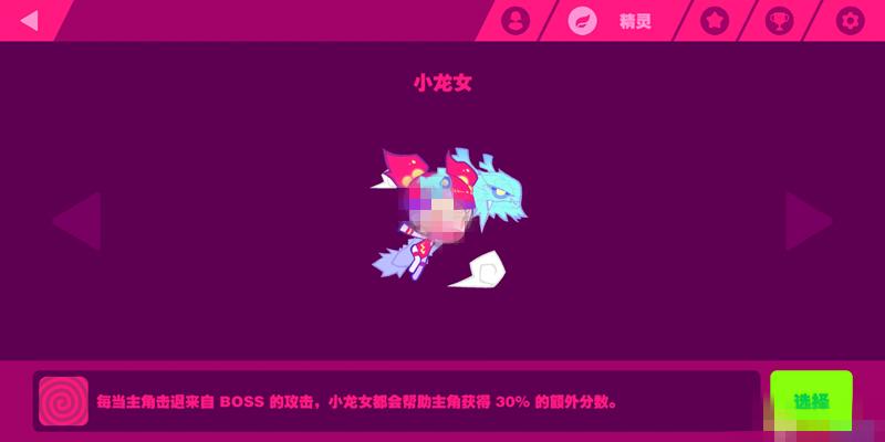 Muse Dash