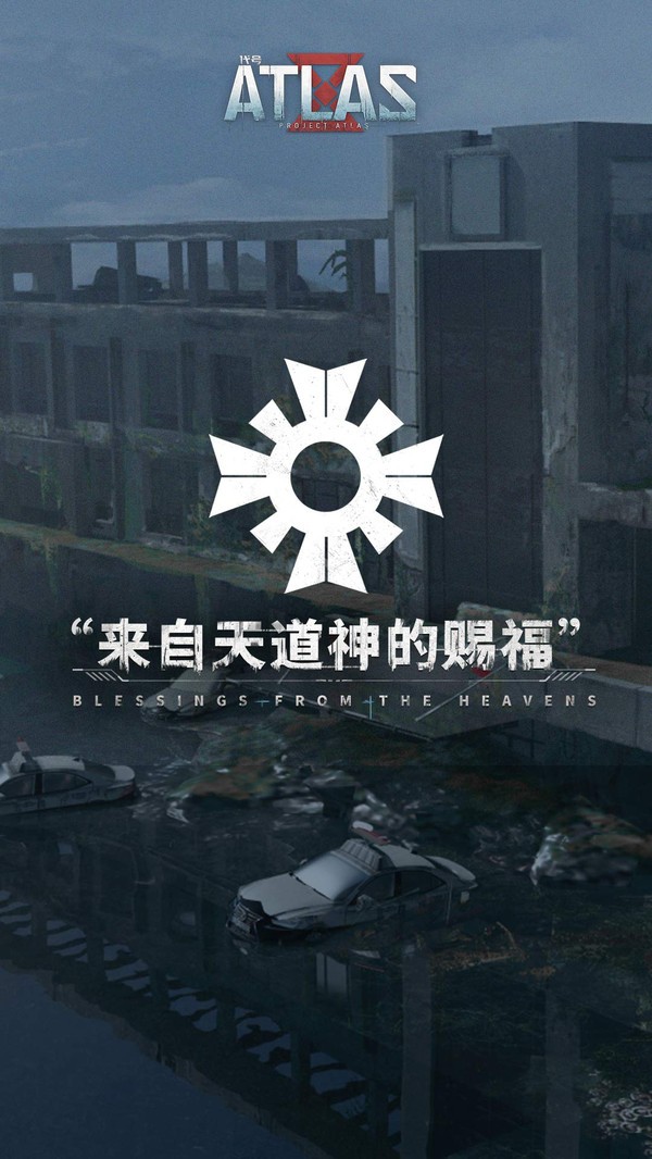 代号阿特拉斯 2024-06-25 15:08