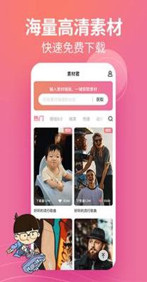闪电素材君截图1