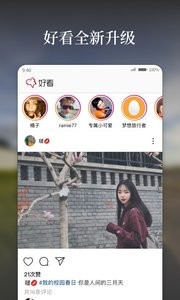 好看截图3