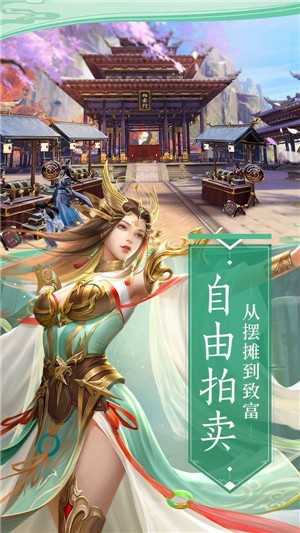 金庸剑魔传截图3