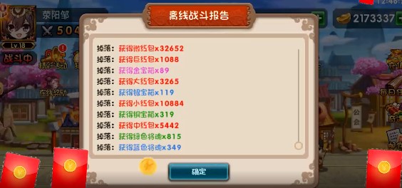 挂机吧主公官方版