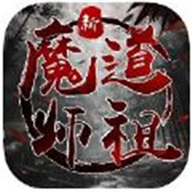 新魔道祖师官网版