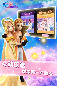 唱舞团手游