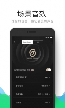 QQ音乐ios版截图2