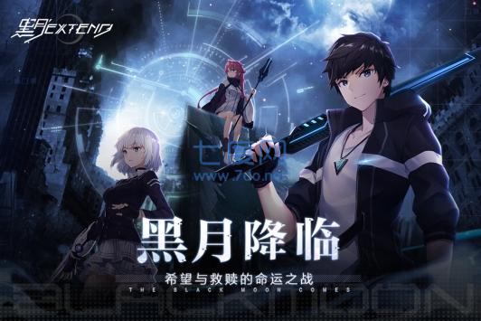 黑月充值折扣版