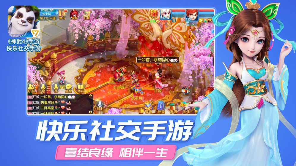 多益网络神武4最新公测版手游下载安装包apk  v5.4.3