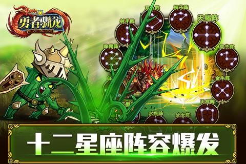 勇者驯龙截图0