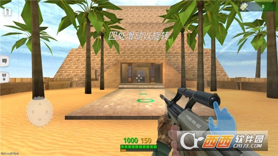特种部队枪战手游 1.91 汉化版
