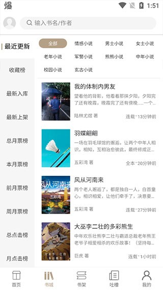 书连最新版  v0.0.12