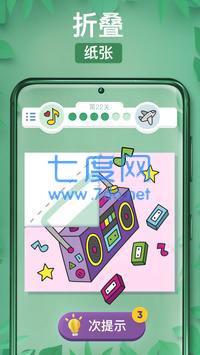 折叠大师