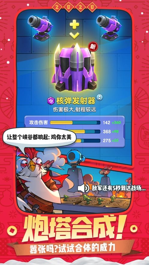 王城守卫战游戏免费金币安卓版图片2