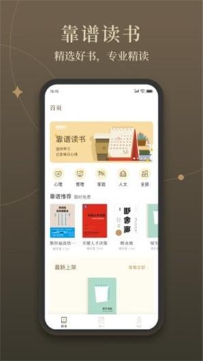 靠谱读书.jpg