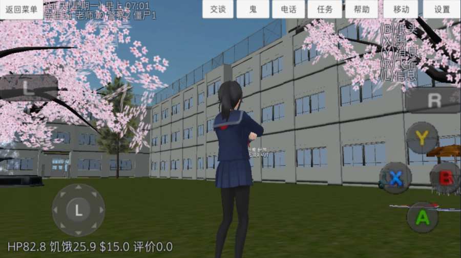 校园女生模拟器杀手兔版本更新下载中文版 截图0
