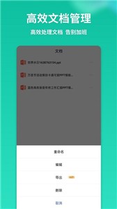 ppt制作全能王截图1
