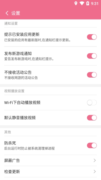 爱吾安卓游戏盒子 版本：V1.0.0