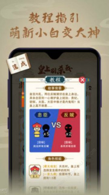 皇上别杀我截图2
