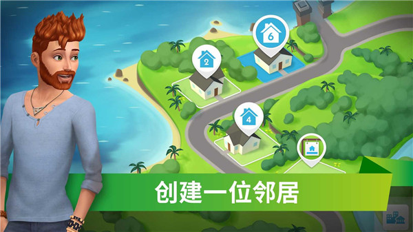模拟人生移动手游完整版