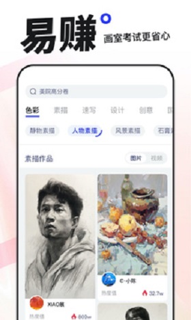 易考绘截图2