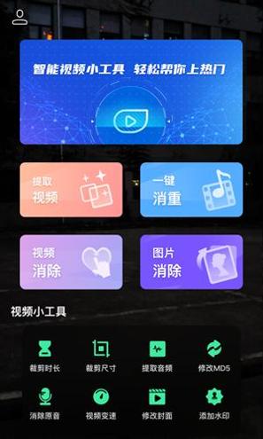 闪电去水印截图2