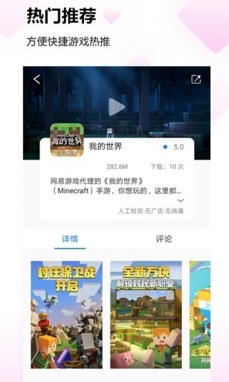 778游戏截图0