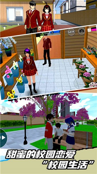 高校少女模拟器可恋爱版本  v2.0.1