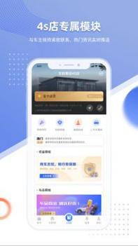 智车管家截图3