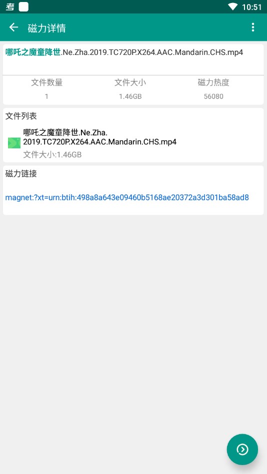 磁源搜
